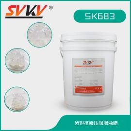 齿轮抗极压润滑油脂 SK683
