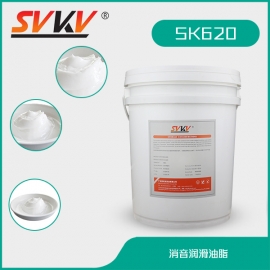 消音润滑油脂 SK620