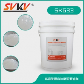 高温降噪音抗磨润滑油脂 SK633