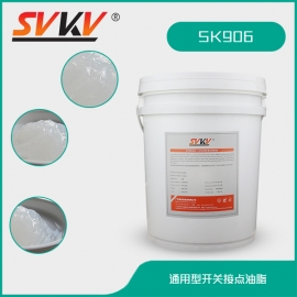 通用型开关接点油脂 SK906