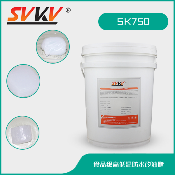  食品级高低温防水矽油脂 SK750