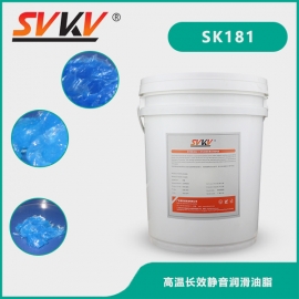  高温长效静音润滑油脂 SK181